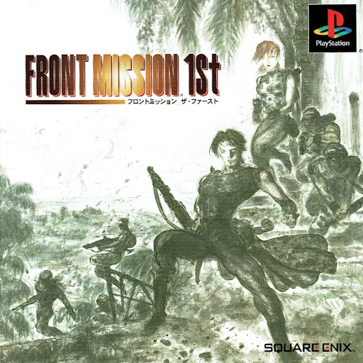 Front Mission 1st (Japan)
